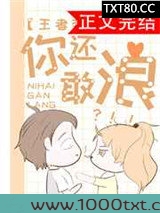 你还敢浪！？[电竞]图片