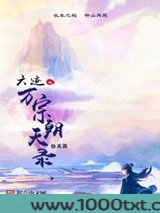 六迹之万宗朝天录