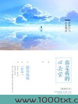 极宠竹马图片