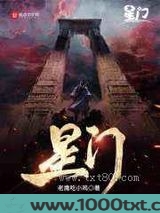 星门图片