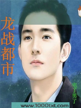龙战都市图片
