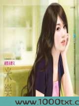 绝情未婚夫图片