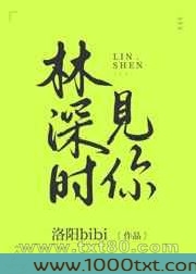 林深时见你图片