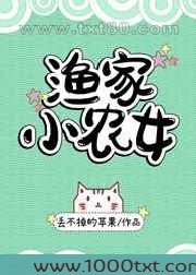 渔家小农女图片