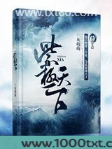 紫极天下图片
