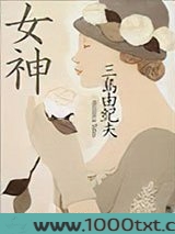 女神图片