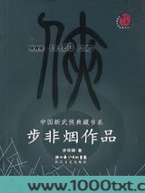 塞上秋风(舞阳系列)图片
