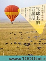 气球上的五星期图片
