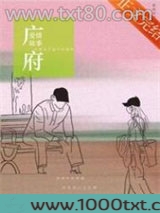 广府爱情故事