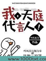 我,天庭代言人!图片
