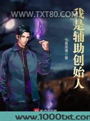 我是辅助创始人图片