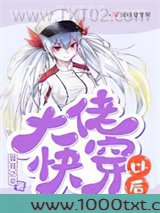 大佬快穿以后图片