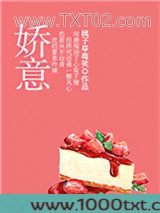 娇意