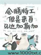 [综英美]企鹅但是在哥谭图片