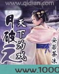 月破之天下为戏图片