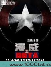 美漫之多塔杂货铺图片