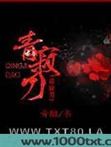 青寂刀图片