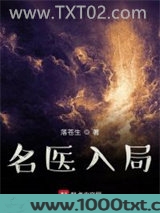 名医入局图片