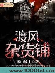渡风杂货铺图片