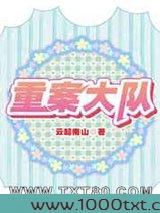 重案大队