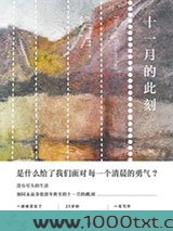 十一月的此刻