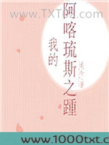 我的阿喀琉斯之踵