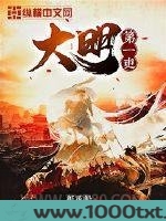 大明第一吏