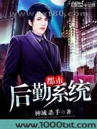 都市后勤系统