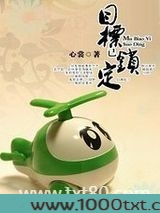 目标已锁定