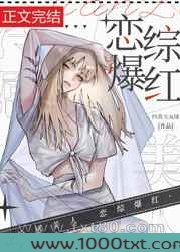 冷感美人,恋综爆红