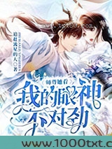 师尊她看我的眼神不对劲