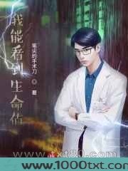 我能看到生命值
