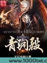 青铜殿