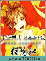 上官灵儿猎情记图片