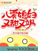 八零媳妇又甜又飒图片