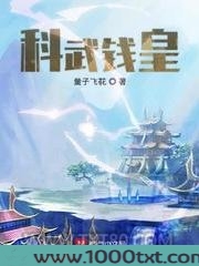 科武钱皇图片