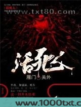 活死人图片