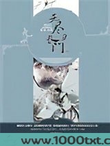 无尽长门Ⅱ：亡歌图片