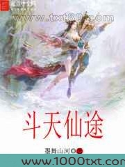 斗天仙途图片