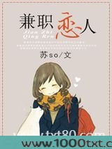 兼职恋人图片