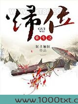 重生之归位图片