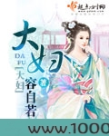 大妇图片