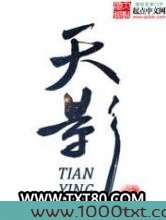 天影图片
