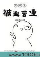 死神之被迫营业图片