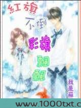 红旗不倒,彩旗飘飘图片
