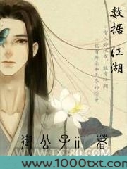 数据江湖图片