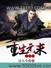 重生元末做皇帝图片