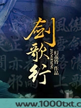 剑歌行图片