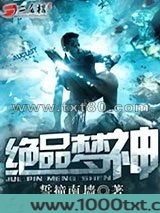 绝品梦神图片