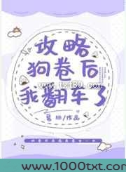 攻略狗卷后我翻车了图片